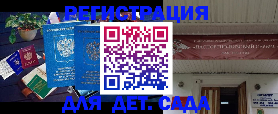 временная регистрация законно в Долинске