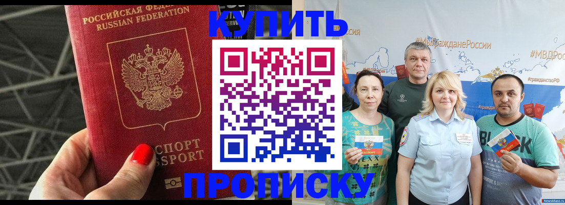 временная регистрация 2025 в Долинске