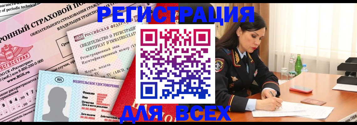 прописка в квартире в Долинске