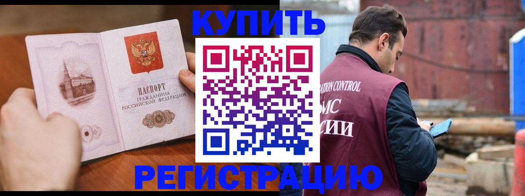 временная регистрация надежно в Долинске